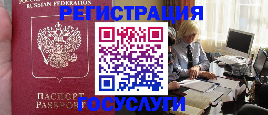 прописка регистрация в Аткарске