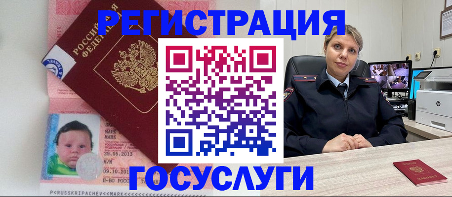 миграционный учет в Аткарске