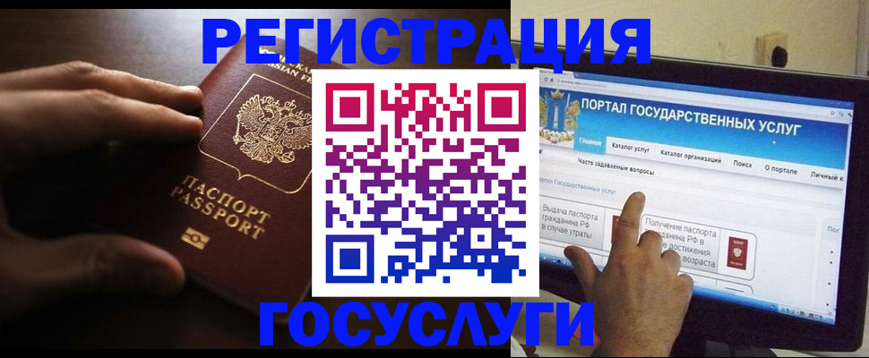 прописка ребенка в Аткарске