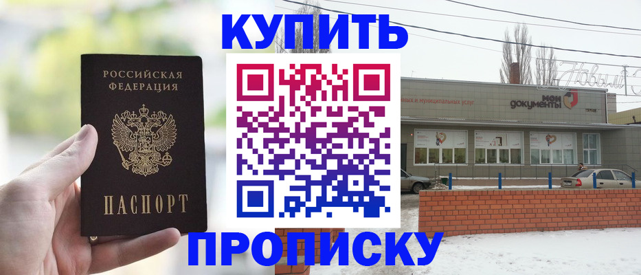 регистрация в Аткарске